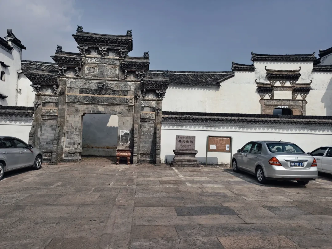 浙江衢州吴氏宗祠(国保)