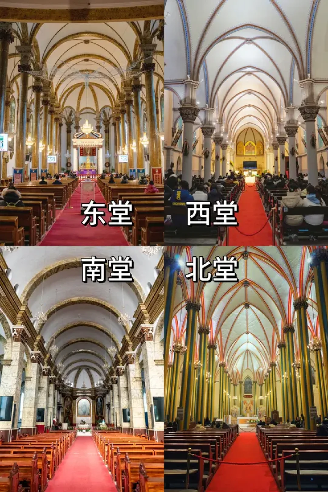 🕍北京四大教堂·圣诞打卡速攻