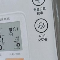 春节健康守护！鱼跃YE8900A腕式血压计，让全家安心过大年