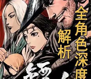 有多少人真正看懂了刀马的世界! #镖人 #刀马 #国漫_漫画_什么值得买