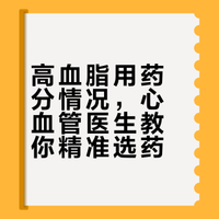 #全民慢病健康科普计划# #全民健康素养提升# #微博健康公开课# #管好六匹马# 心血管王星医生的微博视频