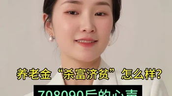养老金多缴多得好，还是人人平均好？#养老年金#养老年金多缴多得#美国养老金劫富济贫#养老年金统筹账户