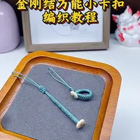金刚结万能小卡扣编织教程