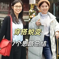 从土气到时髦，花了10年才总结出的穿搭经验