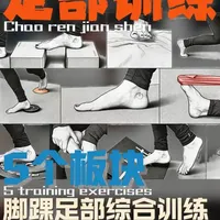 告别脚踝疼痛与崴脚：一套科学的足踝功能强化方案 #健身 #足部训练 #脚踝力量训练 #青年创作者成长计划