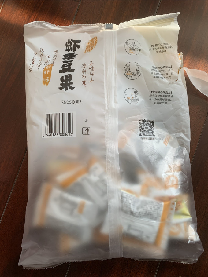 甘源其他休闲零食