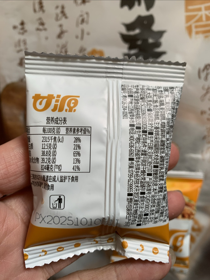 甘源其他休闲零食