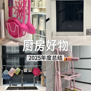7️⃣件厨房收纳神器，用上就离不开