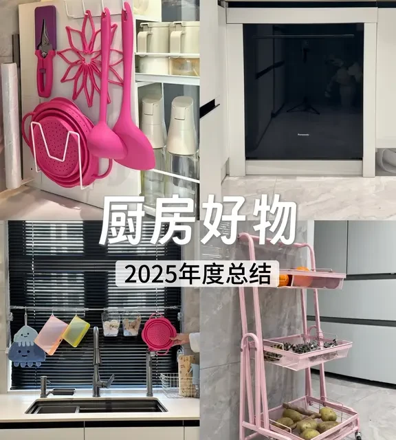 7️⃣件厨房收纳神器，用上就离不开