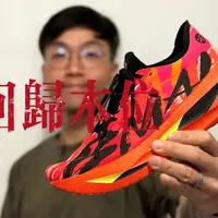 回归本位-必迈惊碳FLY2