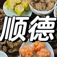 探寻顺德早茶精髓，百年老店与新派食肆齐飞