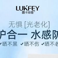 防晒霜最好的品牌排行榜？防晒霜排行榜前十名的牌子真实测评反馈