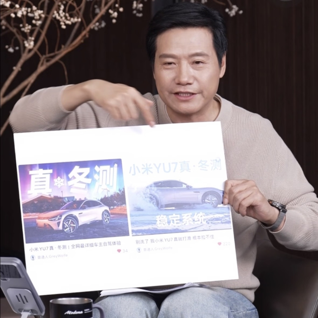 锁死8点!新一代小米SU7直播福利与干货双在线
