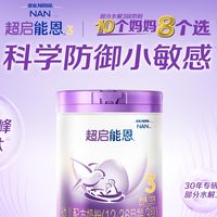 宝宝频繁吐奶红疹？第一名适度水解奶粉亲测有效