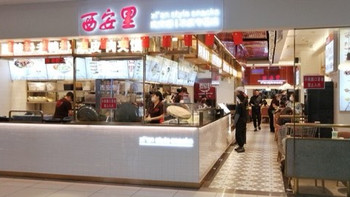 西贝关店102家：3亿消费券与认错，为何救不了一个餐饮巨头？