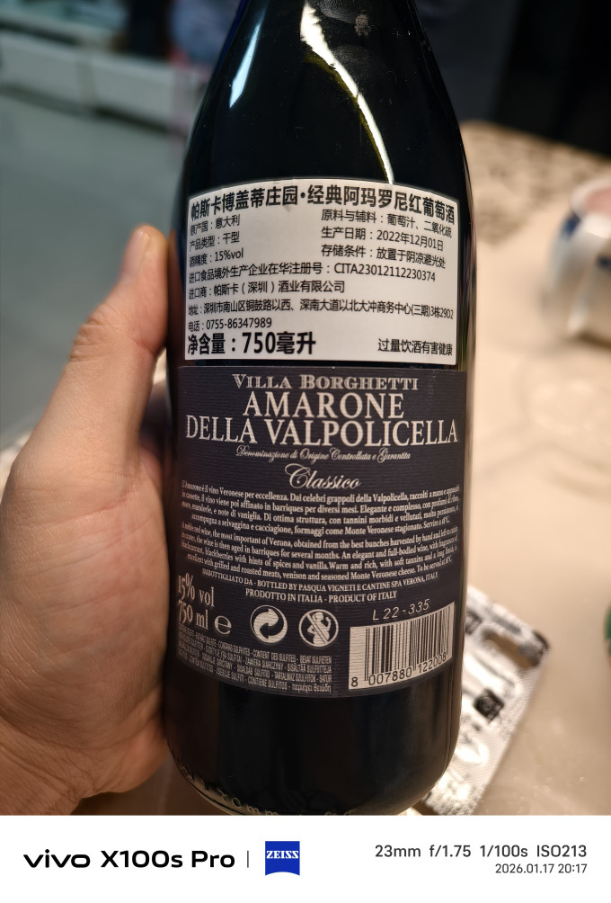 帕斯卡葡萄酒