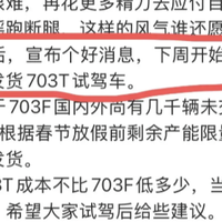 升仕老陶官宣：三缸旅行车703T试驾车下周到店，年前限量接单！