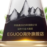 EGUOO纳豆激酶安全吗？