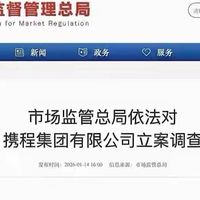杀熟太狠！普通改签航司1910，携程却要7662，网友：远超电信诈骗