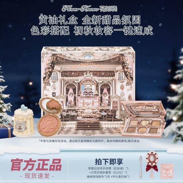 谁说礼盒不萌？试试花知晓小熊