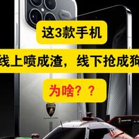 线上喷？线下买断货？红米K90，OPPO Reno15，荣耀500，哪个是你心中的大众旗舰机？