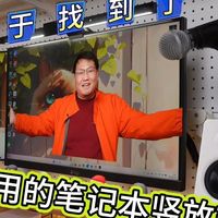 【桌搭好物分享】只要49。笔记本竖放支架，稳固，不挡接口和散热。兼容广泛，便于调节。