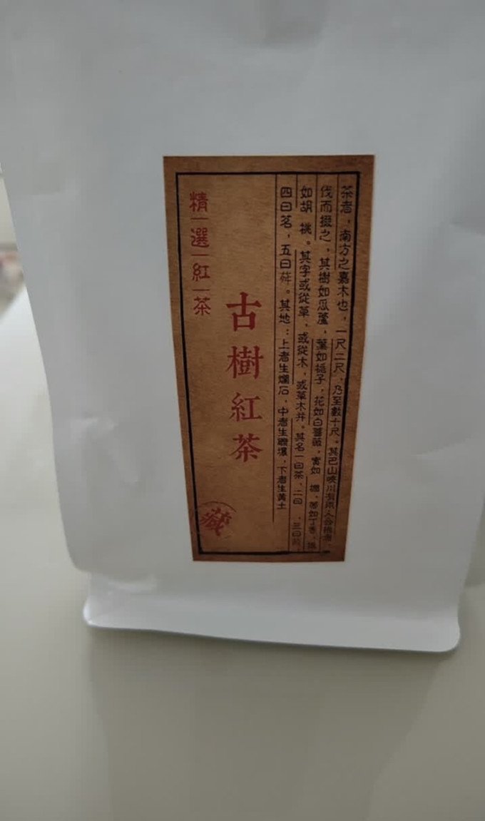 红茶