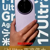 让Ultra再次伟大---小米17Ultra上手体验