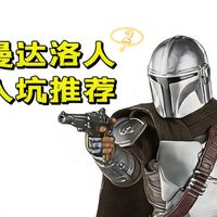 孩之宝星球大战6寸黑盒【曼达洛人】介绍与推荐Part2丁贾林