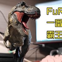 FuRyu一番赏霸王龙简单分享