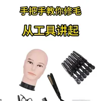 超详细手把手教你从零开始修毛~