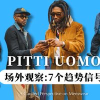 PITTI UOMO 场外观察｜7个趋势信号