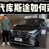 优惠3.5万还有1万补贴，现代库斯途如何选？为何都买1.5T中配版？