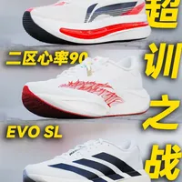 超训红海！三强争霸！