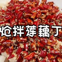 把莲藕放进滚烫的开水里煮一煮,出锅就是莲藕最好吃的新吃法,炝拌藕丁的详细做法,口感嘎嘎脆,麻辣酸甜,年夜饭下酒必备#炝拌藕丁 #好吃到停不下来 #美食