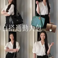 长期主义｜通勤大包💼实用又高级👜🎒👝