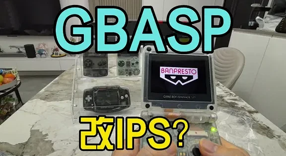GB全系列收集︳GBASP改IPS_游戏机_什么值得买