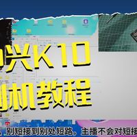 中兴k10开箱刷机