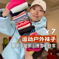 7款运动户外袜子｜跑步、徒步、滑雪、日常🧦