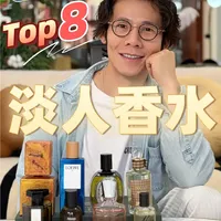 送给所有热爱香水的淡人和i人朋友🎁