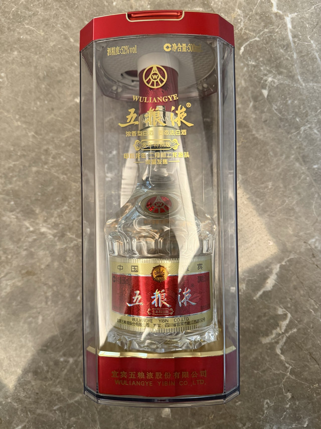 龙年特供五粮液二月二纪念酒，现在还没卖完，清仓入手