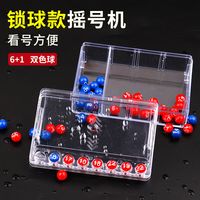 重磅！双色球规则大变脸，财政部批准增设奖级、调整奖金结构