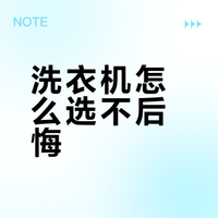 滚筒和波轮洗衣机，哪个洗得最干净、最省电？原来差距真不小，不少家庭都买错了