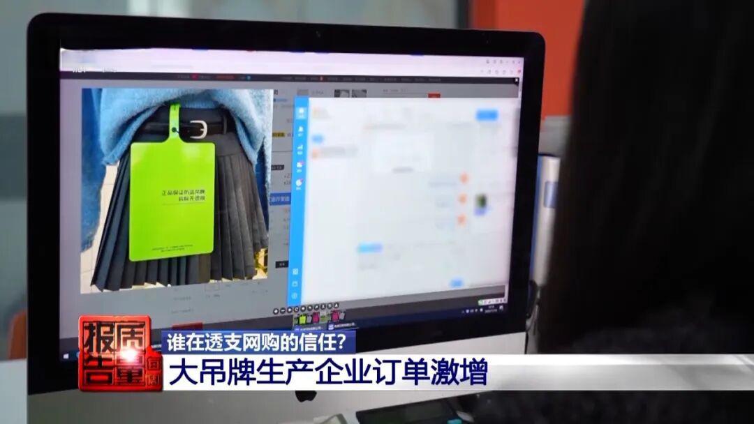 为防“蹭穿”与恶意退货,商家纷纷挂上巨大吊牌,从业者:卖出40件演出服很快被退回,明显被穿过;大吊牌生产企业订单激增