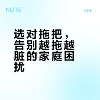 拖完地还是一脚一个印？拖把别乱买：90% 家庭买错 = 白拖又返工
