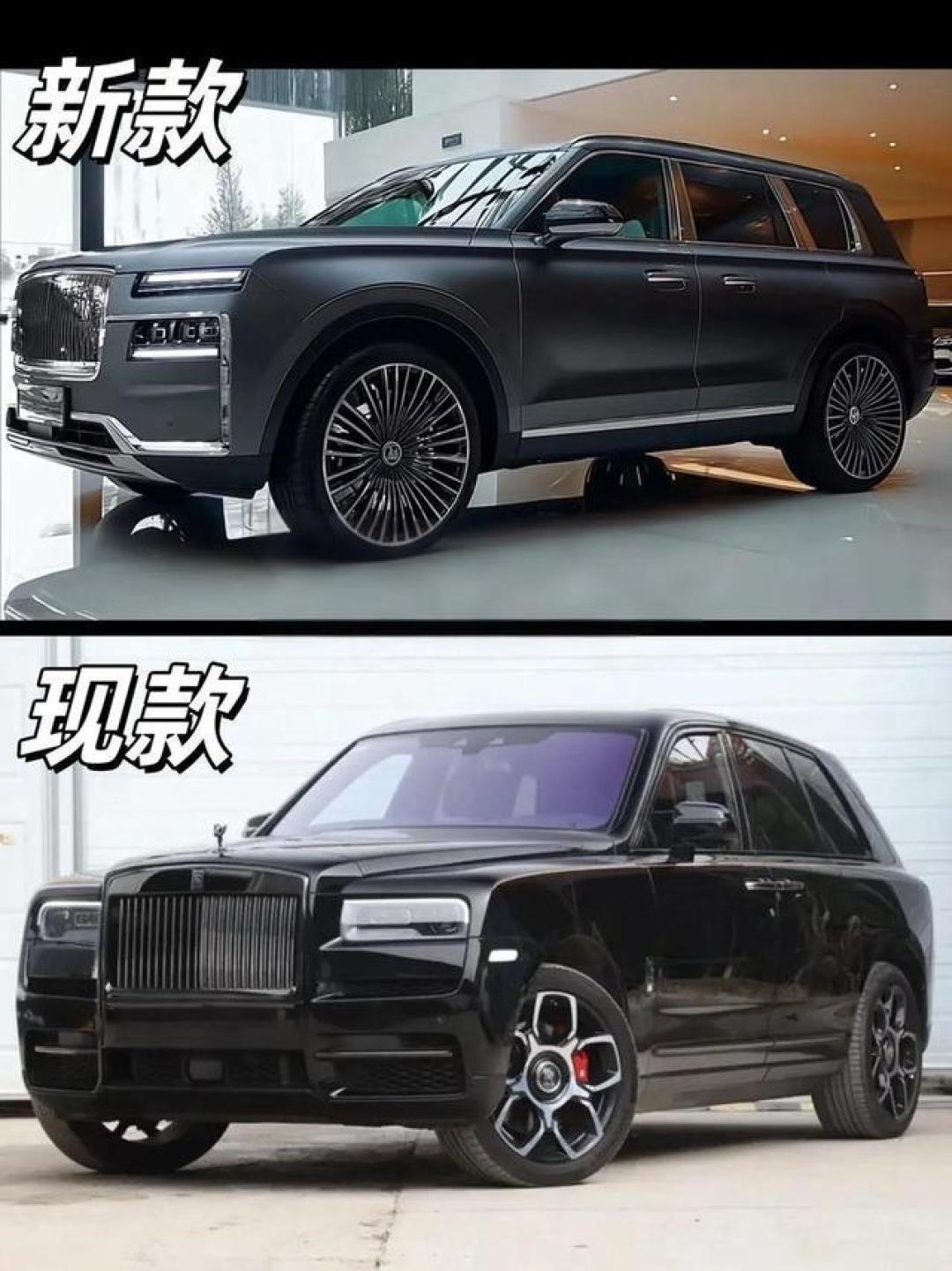 劳斯莱斯库里南新款将至,形似吉利汽车?