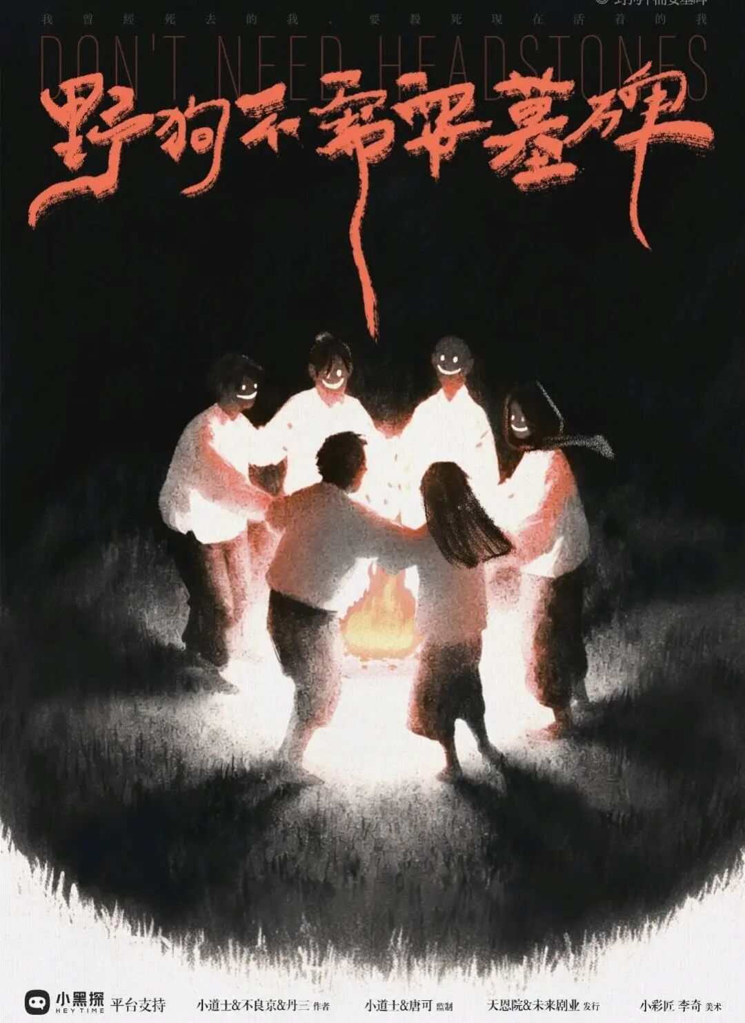 剧本杀测评242‖《所有人都是破烂货》‖《野狗》前传，暗黑升级