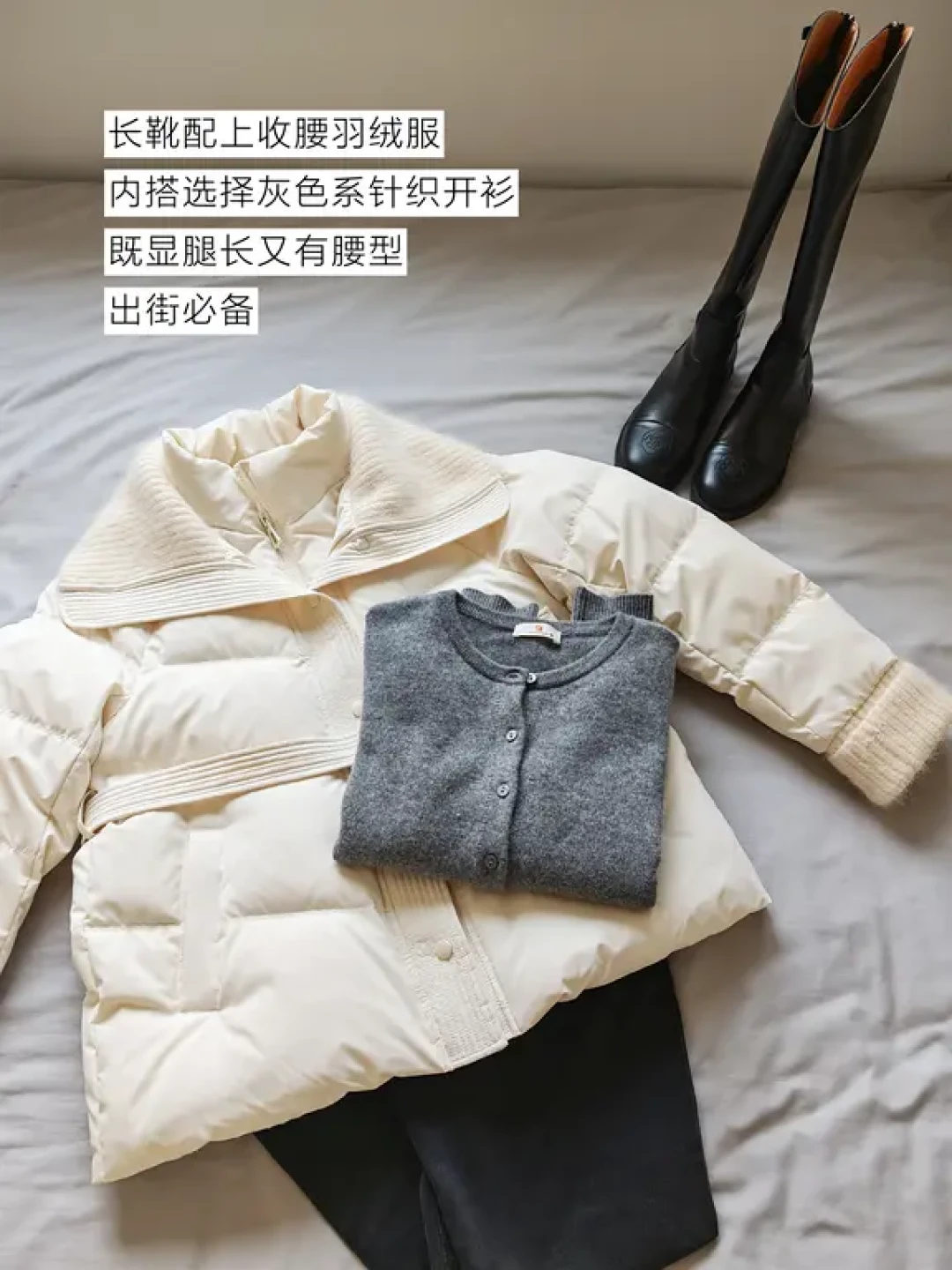 长期主义过冬衣橱｜实用保暖的穿衣思路