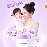 过来人分享：敏宝从深度水解转部分水解奶粉一次成功