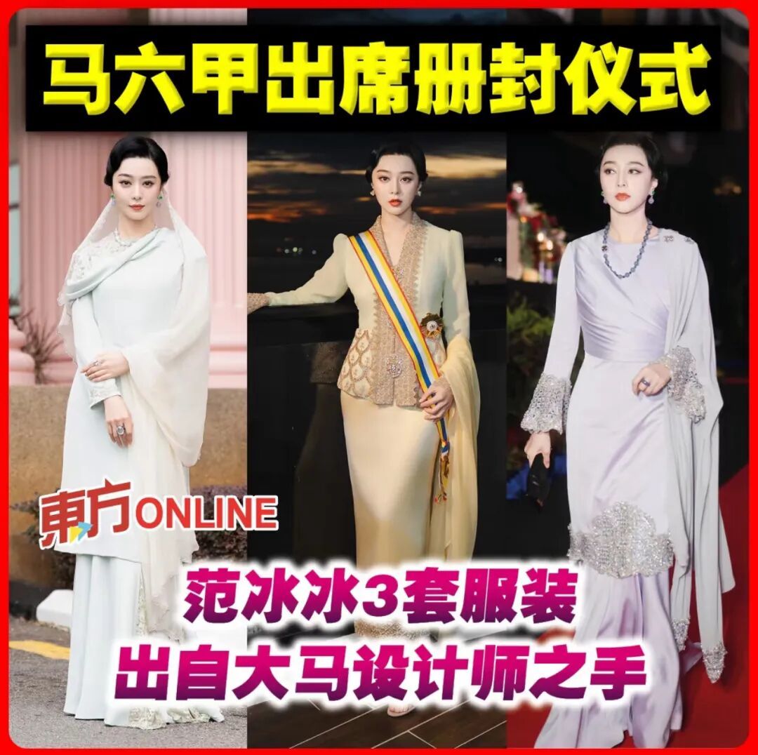 范冰冰,给中国企业示范了一回“出海”的正确姿势